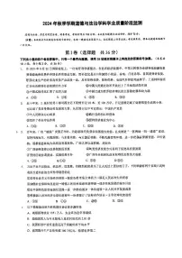广西壮族自治区南宁市第二中学2024-2025学年九年级上学期10月月考道德与法治试卷