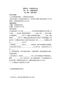 人教版（2024）七年级下册（2024）犯罪与刑罚第2课时导学案及答案