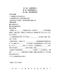 初中政治 (道德与法治)人教版（2024）七年级下册（2024）揭开情绪的面纱第1课时学案