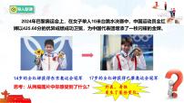 政治 (道德与法治)七年级下册（2024）青春的邀约教学课件ppt