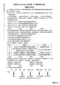 2025年南昌中考一模道德与法治试卷含答案