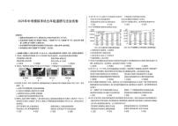 2025年安徽省亳州市中考三模道德与法治试题（中考模拟）