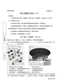 2025年陕西省西安市西安交通大学附属中学等校中考第二次模拟道德与法治试卷（中考模拟）