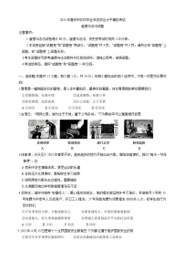 2025年安徽省亳州市中考三模道德与法治试题（中考模拟）