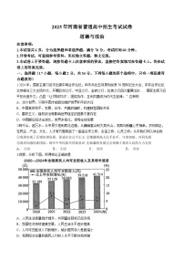 2025年河南省驻马店市新蔡县中考三模道德与法治试题（中考模拟）