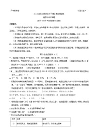 2025年山东省东营市东营区中考一模道德与法治试卷