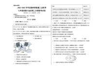 2025年内蒙古自治区锡林郭勒盟三县联考中考三模道德与法治试题