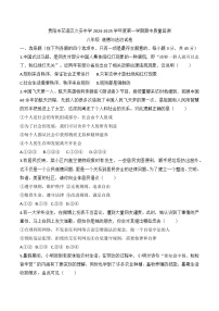 贵州省贵阳市花溪区久安中学2024-2025学年八年级上学期10月期中道德与法治试题