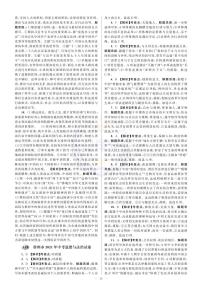 2021年江苏省徐州市中考道德与法治试卷答案