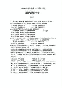 2025年江苏省盐城市盐都区中考三模道德与法治试题（中考模拟）
