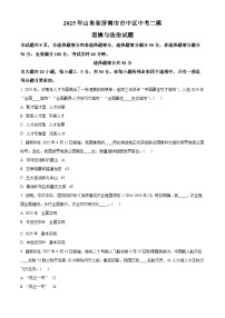 2025年山东省济南市市中区中考二模道德与法治试题（中考模拟）