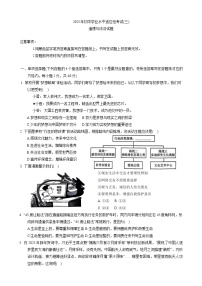 2025年山东省枣庄市峄城区中考三模道德与法治试题（中考模拟）