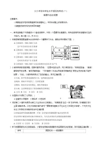 2025年山东省枣庄市峄城区中考一模道德与法治试题（中考模拟）