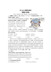 2025年重庆市巴蜀中学校中考二模道德与法治试题（中考模拟）