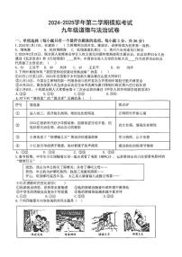 2025年江西省吉安市中考模拟考试道德与法治试卷（中考模拟）