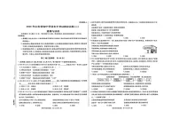 2025年山东省菏泽市菏泽经济技术开发区中考三模道德与法治试题（中考模拟）