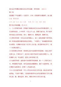 2025年山东省济宁市泗水县中考三模道德与法治试题（中考模拟）