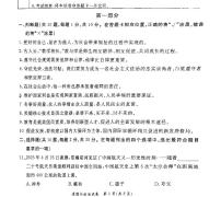 2025北京东城初三二模道德与法治试题