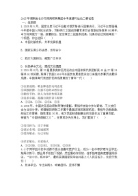 2025年湖南省长沙市周南教育集团中考道德与法治二模试卷及参考答案