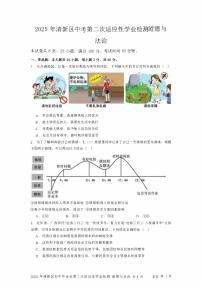 2025年广东省清远市清新区中考二模道德与法治试题含答案