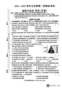 2025年深圳市深中系21校初三中考一模道法试卷含答案