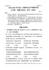 2025年深圳市罗湖区中考二模道法试卷含答案