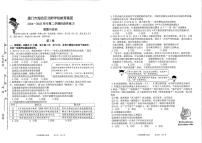 福建省厦门市海沧区北附学校 2024-2025学年九年级下学期期中道德与法治试卷