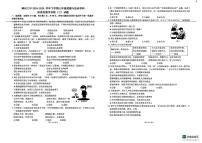 福建省漳州市第三中学2024-2025学年七年级下学期5月月考道德与法治试题