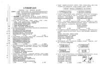 贵州省铜仁市万山区2024-2025学年七年级下学期5月月考道德与法治试题