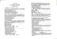 河北省廊坊市三河市第九中学2024-2025学年八年级下学期5月期中道德与法治试题