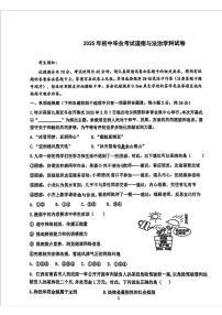 黑龙江省哈尔滨市第六十九中学2024-2025学年九年级下学期5月月考道德与法治试题
