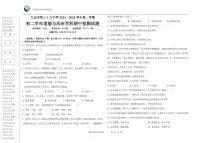 黑龙江省大庆市第三十六中学 2024-2025学年七年级下学期期中道德与法治试题