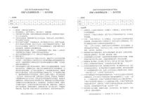 2025年河北省中考模拟衡水臻卷：道法答案