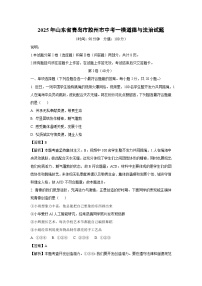 道德与法治：2025年山东省青岛市胶州市中考一模试题（解析版）
