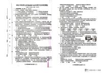 海南省省直辖县级行政单位临高县2024-2025学年九年级上学期11月期中道德与法治试题