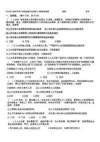 天津市扶轮中学2024-2025学年八年级下学期第二次月考道德与法治试卷