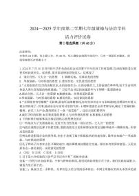 天津市河东区实验学校2024-2025学年七年级下学期5月月考道德与法治试题