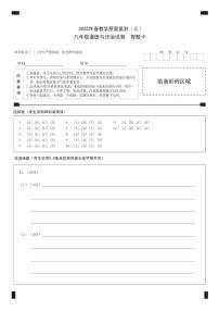 四川省中江县2024-2025学年八年级下学期五月月考道德与法治试卷