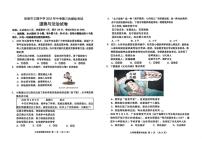 2025年广东省珠海市文园中学中考三模道德与法治试卷（pdf版，含答案）