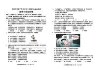 2025年广东省珠海市文园中学中考三模道德与法治试卷（pdf版，含答案）
