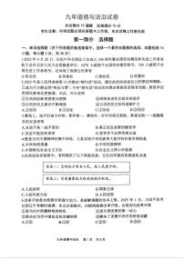 2025年辽宁省鞍山市铁东区中考三模道德与法治试题（中考模拟）