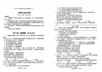 2025年山东省日照市莒县第三中学中考三模道德与法治试卷（中考模拟）