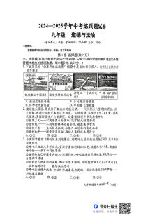 2025年山西省晋中市祁县中考三模道德与法治试题（中考模拟）