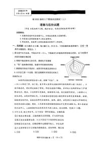 2025年重庆市第一中学校中考三模道德与法治试卷（中考模拟）