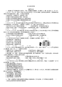 2025年湖南省长沙市长郡教育集团中考三模道德与法治试题（中考模拟）