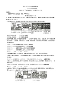 2025年山西省晋中市祁县中考三模道德与法治试题（中考模拟）