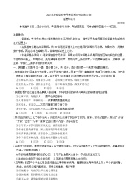 2025年山东省临沂市罗庄区中考二模道德与法治试题(B卷)（中考模拟）
