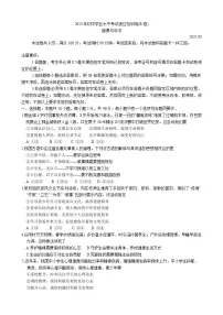 2025年山东省临沂市罗庄区中考二模道德与法治试题(B卷)（中考模拟）