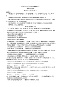 2025年山东省日照市莒县中考二模道德与法治试题（中考模拟）