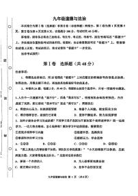 2025年天津市红桥区中考三模道法试题含答案